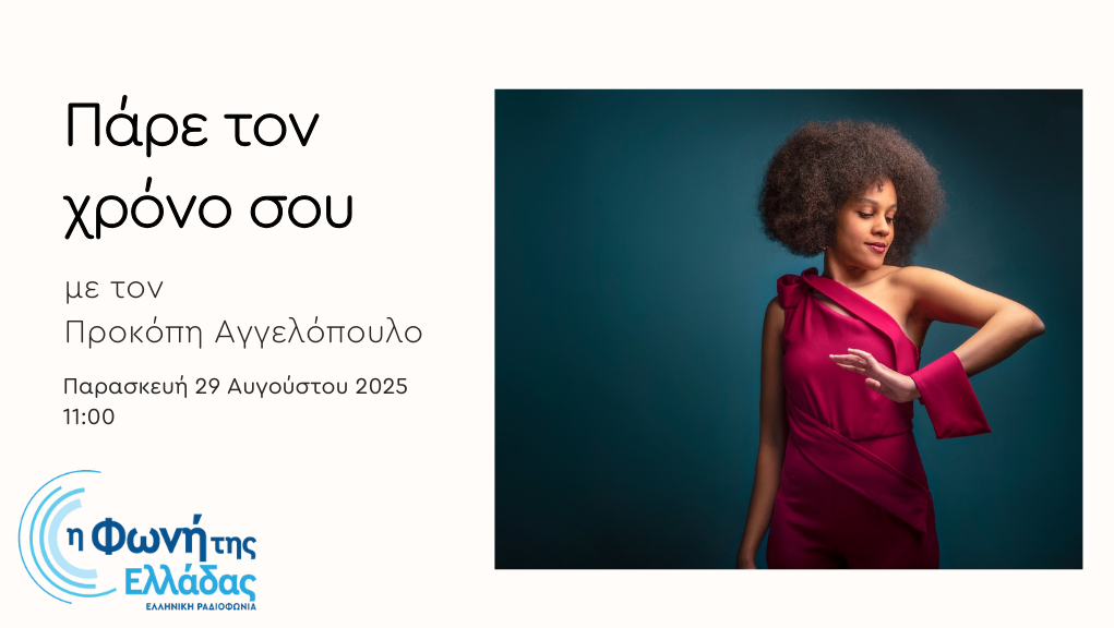 H Μόνικα Καμπασελέ στη Φωνή της Ελλάδας