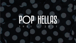 Pop Hellas, 1951-2021: Ο Τρόπος που Ζουν οι Έλληνες