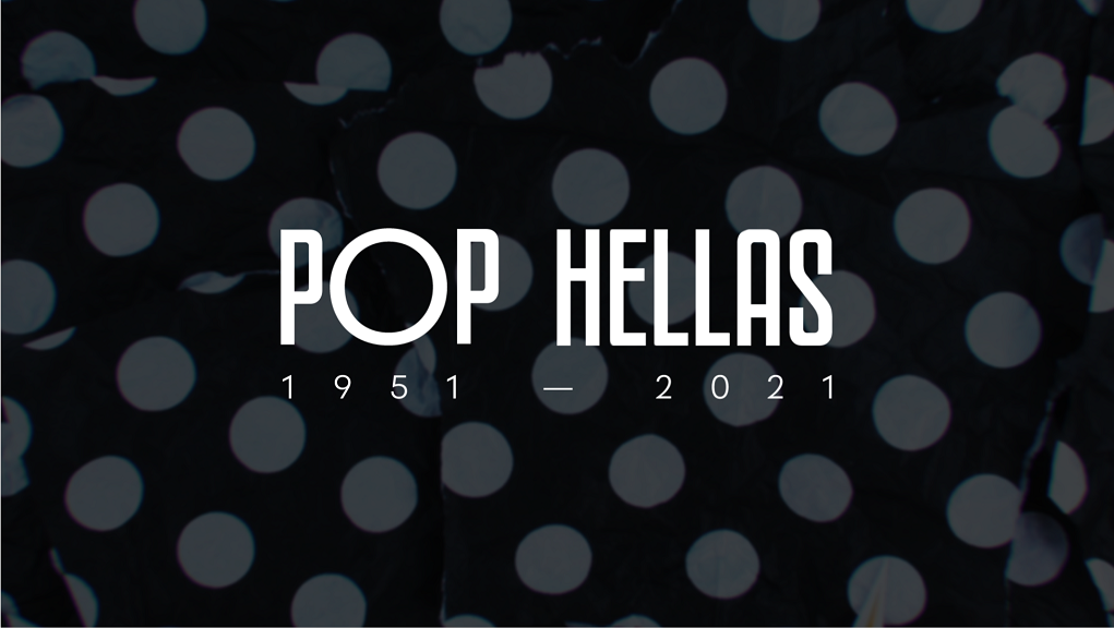 Pop Hellas, 1951-2021: Ο Τρόπος που Ζουν οι Έλληνες