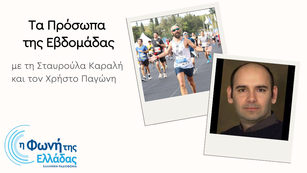 Ο Γιώργος Κατσαριώτης και ο Αθανάσιος Στρίγκας είναι “Τα Πρόσωπα της Εβδομάδας”