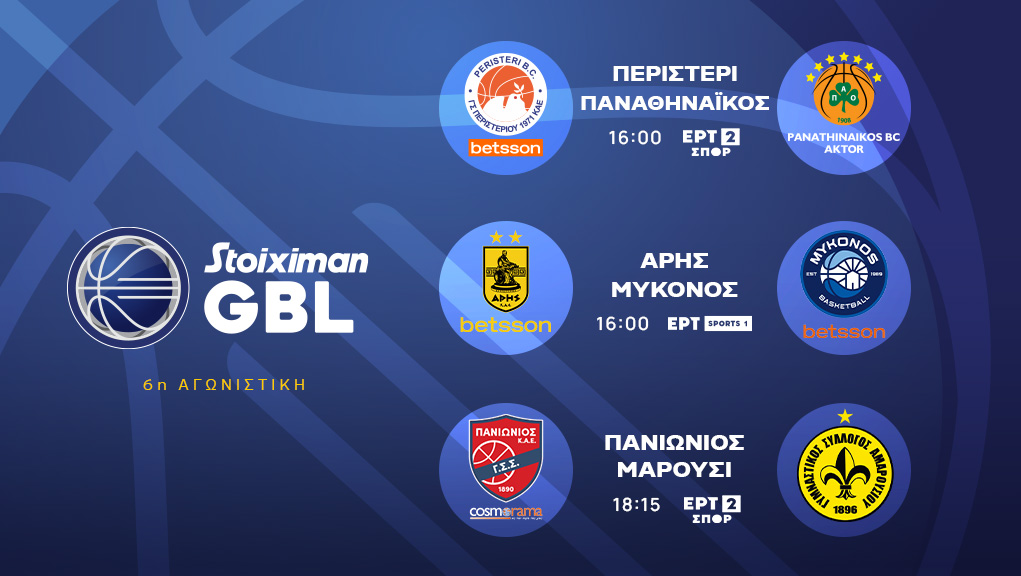 Stoiximan Greek Basketball League (GBL)