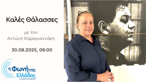 Η Μαρία Μποϊλέ στη Φωνή της Ελλάδας