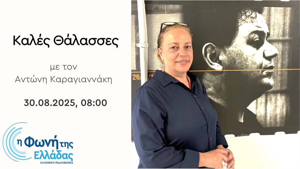 Η Μαρία Μποϊλέ στη Φωνή της Ελλάδας