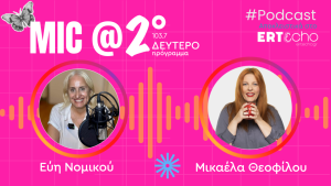 Μαθήματα Γυναικείας Ενδυνάμωσης: Εύη Νομικού