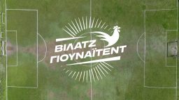 Βίλατζ Γιουνάιτεντ