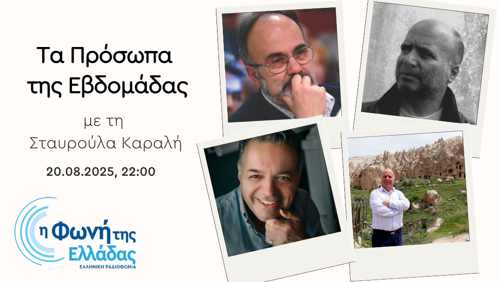 Ταξίδι στην αλησμόνητη Καππαδοκία