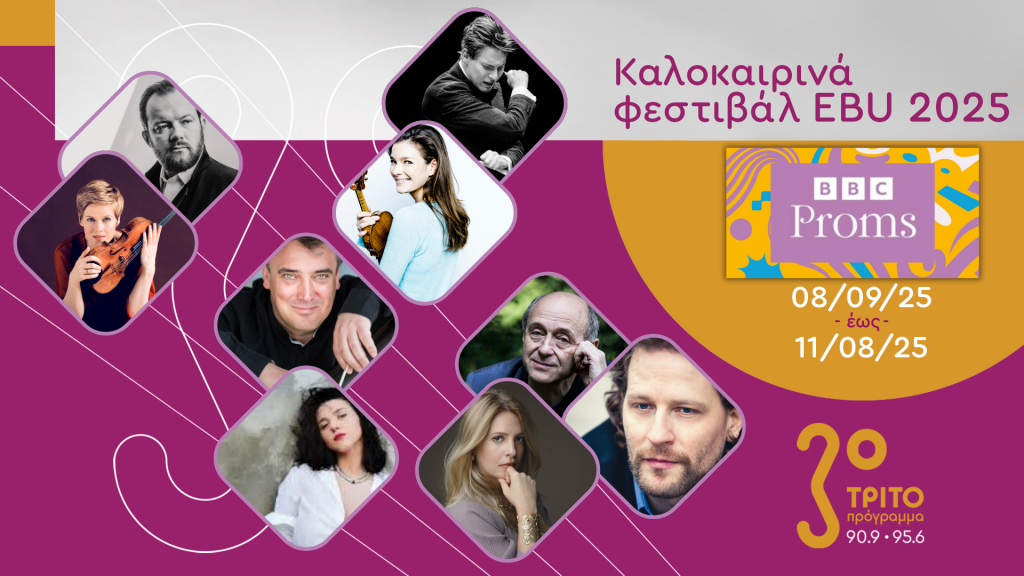 Διάσημες Επισκέψεις στα BBC Proms απ΄ Όλον τον Κόσμο στο Τρίτο