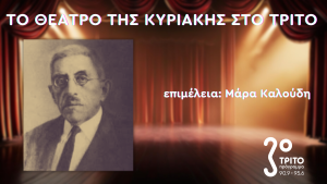 «Αρχιτέκτων Μάρθας» του Παύλου Νιρβάνα