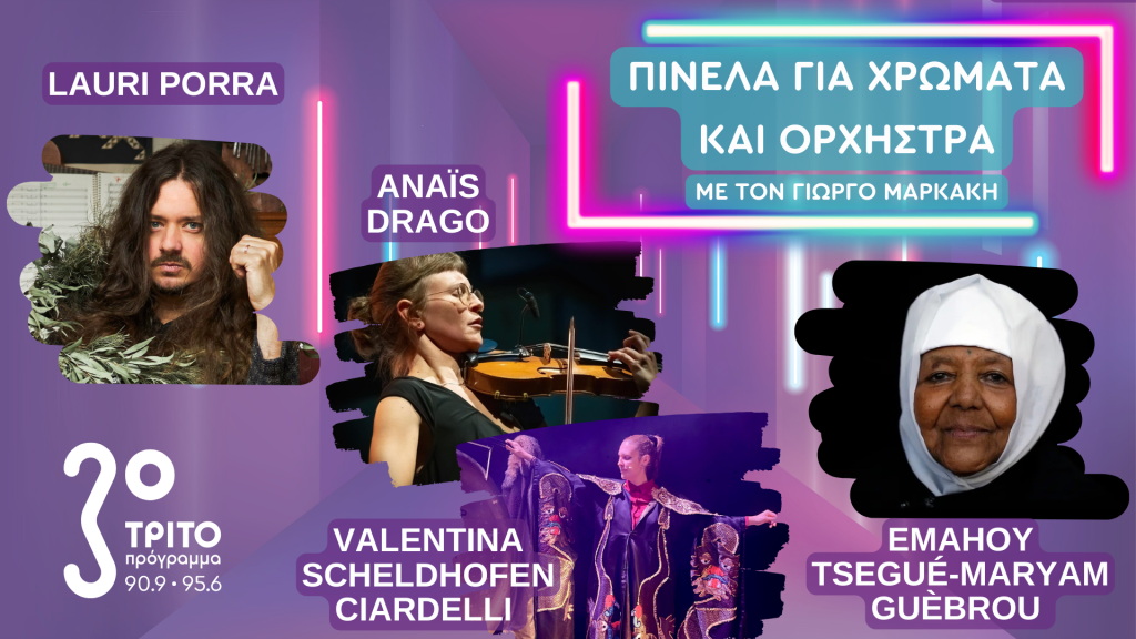 Lauri Porra, Valentina Scheldhofen Ciardelli – Anaïs Drago & Emahoy Tsegué-Maryam Guèbrou