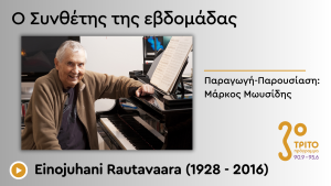 Ένας Ρομαντικός Μοντερνιστής από την Φινλανδία