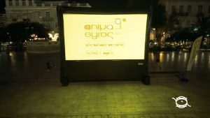 Έναρξη Διεθνούς Φεστιβάλ Κινουμένων Σχεδίων ANIMASYROS  -22 Σεπτεμβρίου 2025