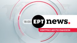 Κεντρικό Δελτίο Ειδήσεων – Αθλητικά – Καιρός