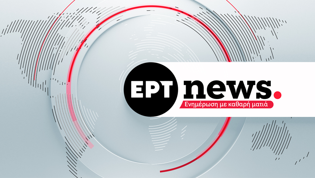 Ενημέρωση με καθαρή ματιά – Νέο πρόγραμμα, νέα ταυτότητα για το EΡΤnews