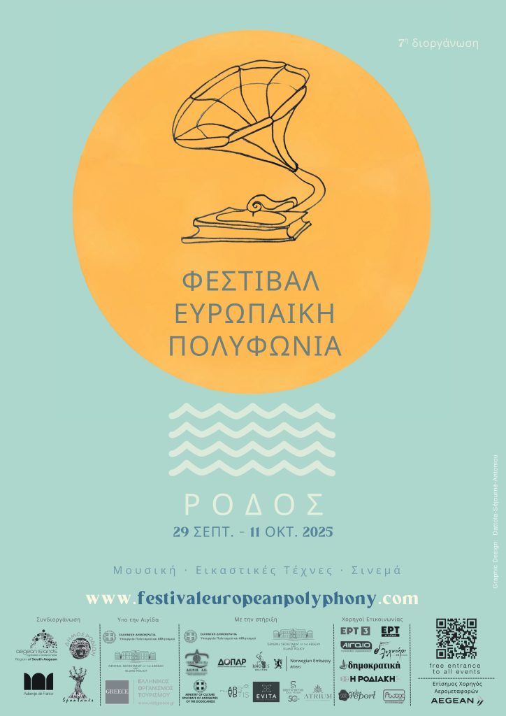 Διεθνές Φεστιβάλ Ευρωπαϊκή Πολυφωνία