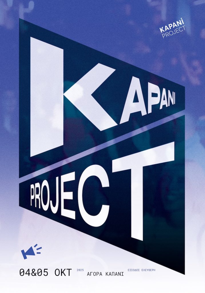 Kapani Project
