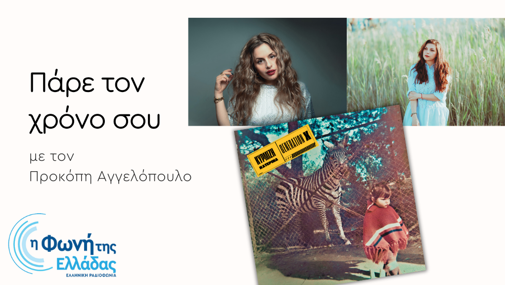 Η Κατερίνα Πιπιλή και η Κατερίνα Κυρμιζή παρουσιάζουν τη νέα τους δουλειά στη Φωνή της Ελλάδας