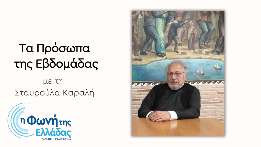 Τίμιος Σταυρός: Ένα σύμβολο θανάτου που έγινε σύμβολο λατρείας