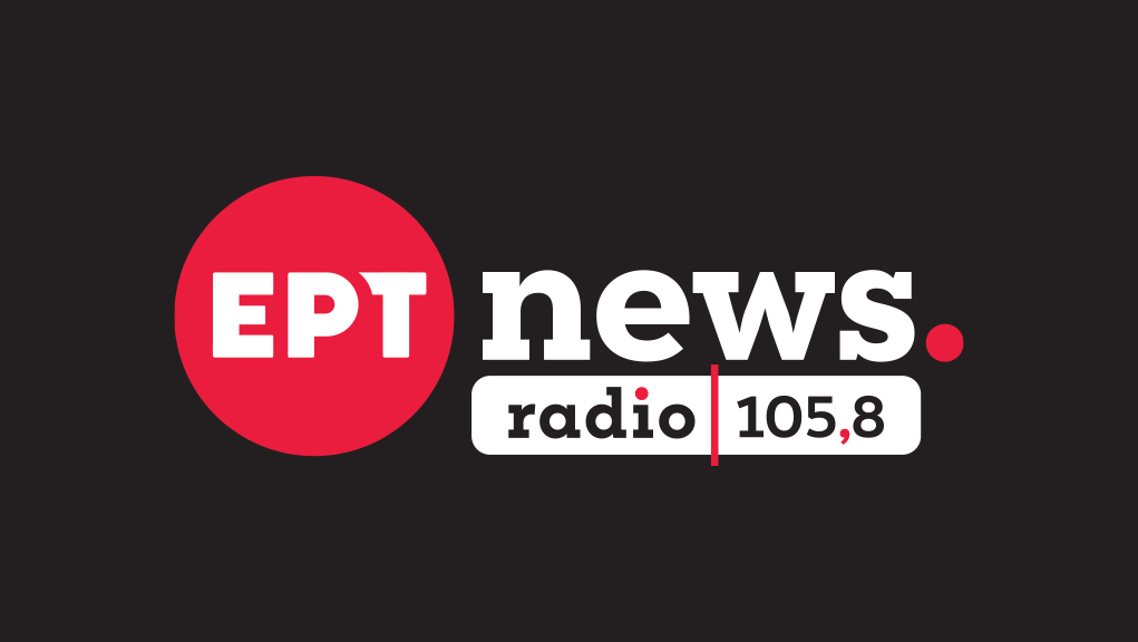 Το Πρώτο Πρόγραμμα γίνεται ΕΡΤnews Radio 105,8