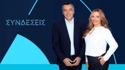 Συνδέσεις