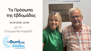 Ο κ. Λουκάς Χριστοδούλου είναι “Το Πρόσωπο της Εβδομάδας”