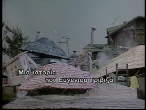 Η “Φρουτοπία” κάνει πρεμιέρα – 8 Νοεμβρίου 1985