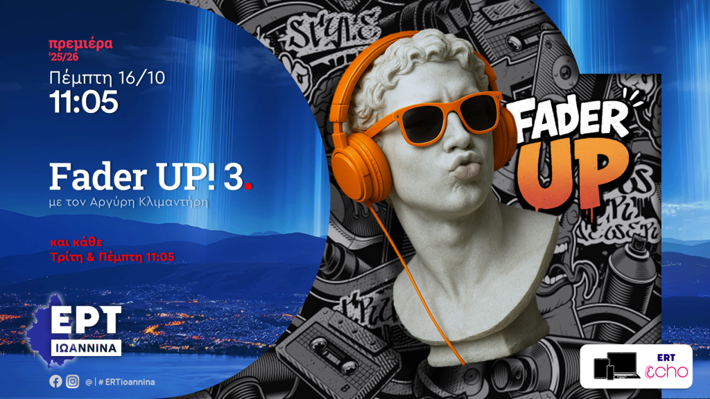 Fader UP! – 3ος κύκλος
