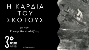 Η Ιστορία της Μαγείας: 5ο Μέρος – Το “Malleus Maleficarum”