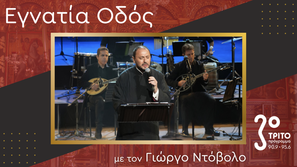 πατήρ Ειρηναίος Νάκος, Ένας Ολοκληρωμένος Μουσικός