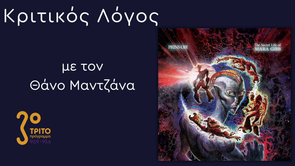 “The Secret Life Of Mara Gibb”: Η Space Opera του Prins Obi