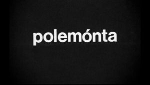 Παγκόσμια Ημέρα Οπτικοακουστικής Κληρονομιάς – 27 Οκτωβρίου