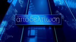 Αποδελτίωση