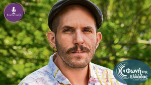 Ο Νικόλας Κουτσοδόντης στο «Αποτύπωμα»