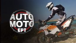 Auto Moto ΕΡΤ