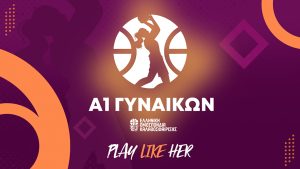 Basket Γυναικών | Νέα Ιωνία – Πανσερραϊκός | 2η Αγωνιστική