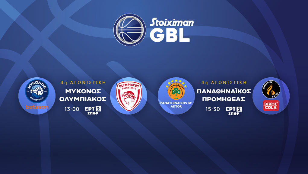Stoiximan Greek Basketball League (GBL) 2025 – 2026