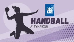 Handball | Α1 Γυναικών | 2ος Ημιτελικός | ΟΦ. Ν. Ιωνία – ΠΑΟΚ