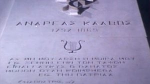 Ανδρέας Κάλβος – 3 Νοεμβρίου 1869