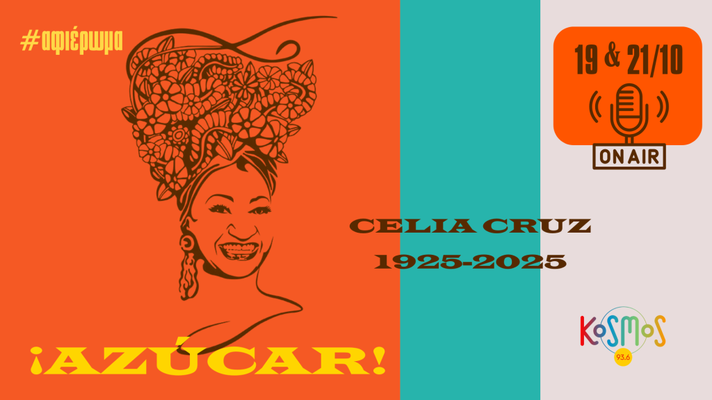 Azucar! 100 χρόνια από την γέννηση της Celia Cruz
