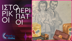Aφιέρωμα: Οι Έλληνες της Αυστραλίας – Μέρος Γ: «Η επιστροφή»