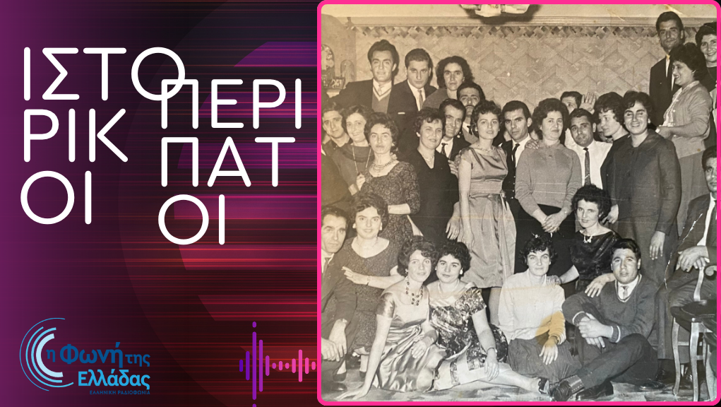 Ιστορικοί Περίπατοι – Οι Έλληνες της Αυστραλίας (Β΄ Μέρος)