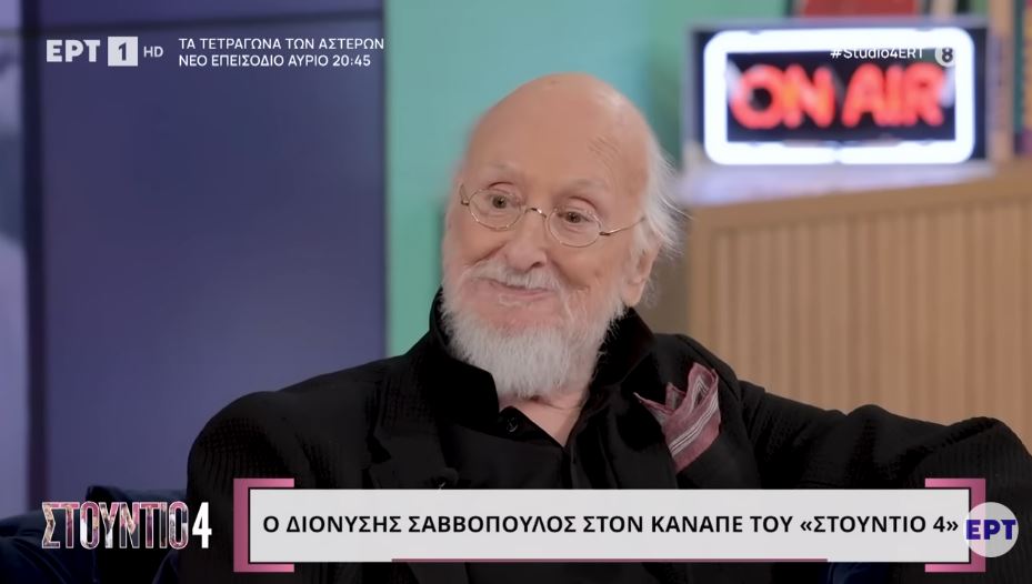 Η τελευταία συνέντευξη του «Νιόνιου» της καρδιάς μας στο «Στούντιο 4»