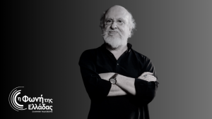 H “Φωνή της Ελλάδας” αποχαιρετά τον Διονύση Σαββόπουλο