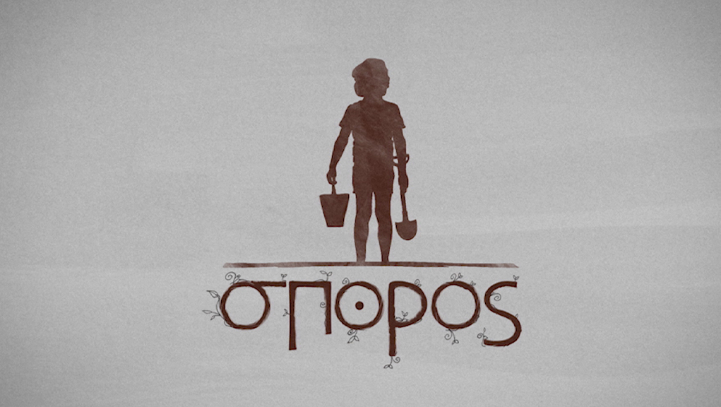 Σπόρος