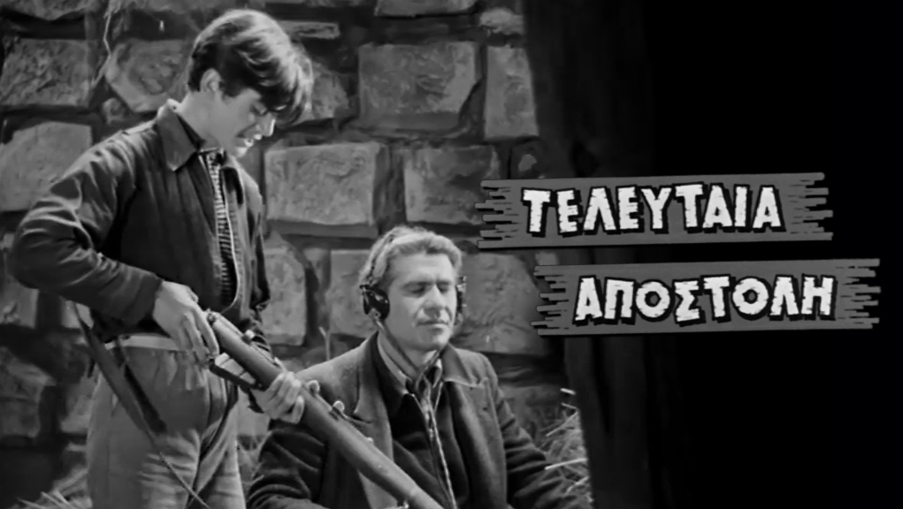 TELEYTAIA-APOSTOLH_img-1021x576