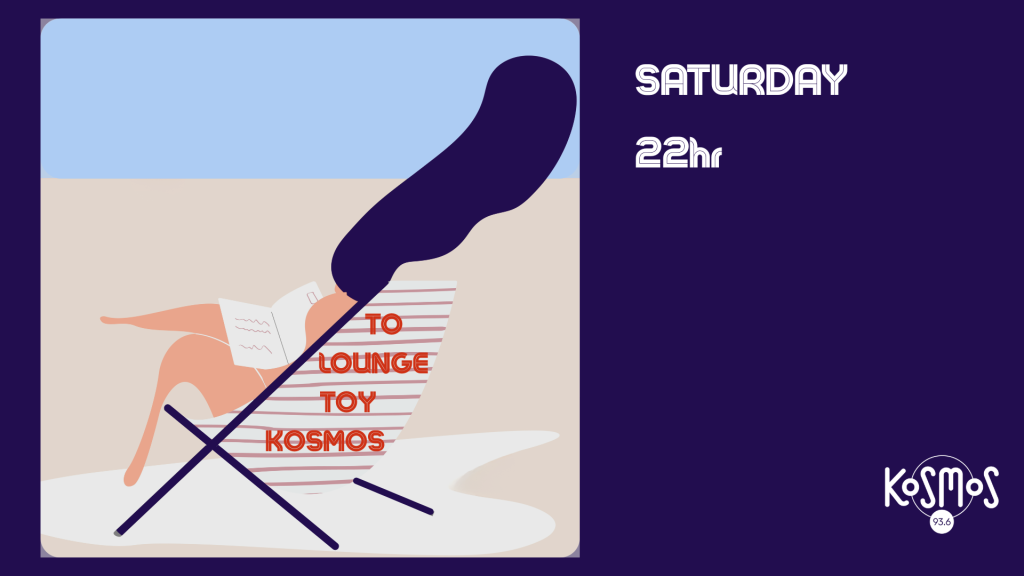 Το Lounge του KOSMOS