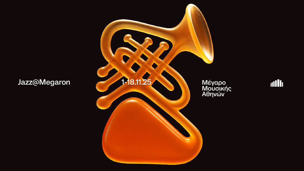 “Jazz@megaron” το Νοέμβριο στο Μέγαρο Μουσικής Αθηνών