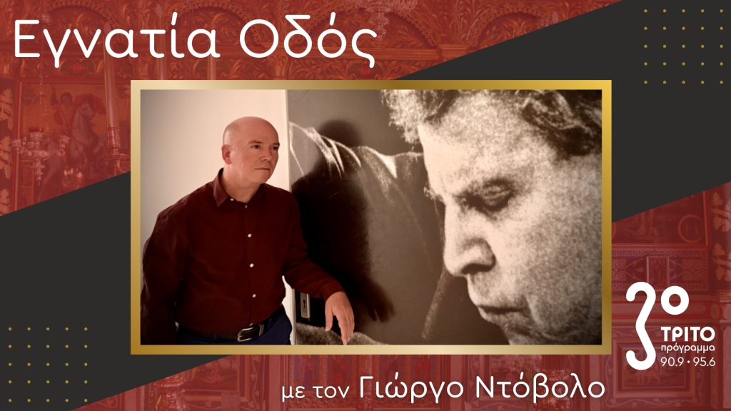 Ο «Εκκλησιαστικός» Μίκης Θεοδωράκης