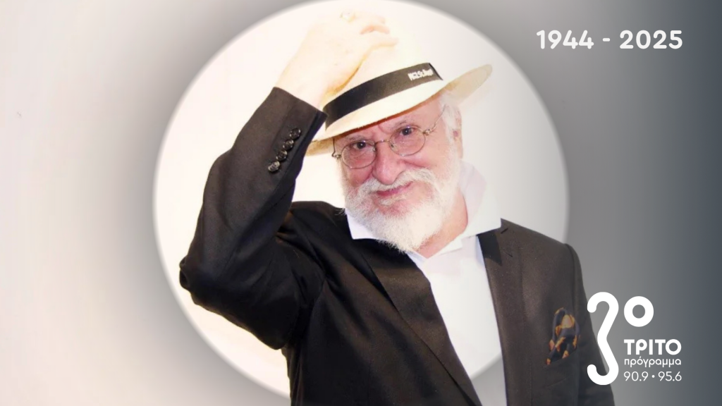 Το «Θέατρο της Κυριακής στο Τρίτο» Αποχαιρετά τον Διονύση Σαββόπουλο