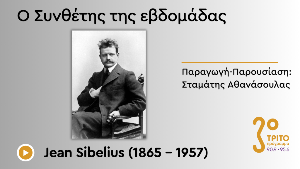 O Σπουδαιότερος Φινλανδός Συνθέτης Όλων των Εποχών