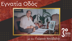 Ο Λυκούργος Πετρίδης και η Παρακαταθήκη του Πατριαρχικού Ύφους